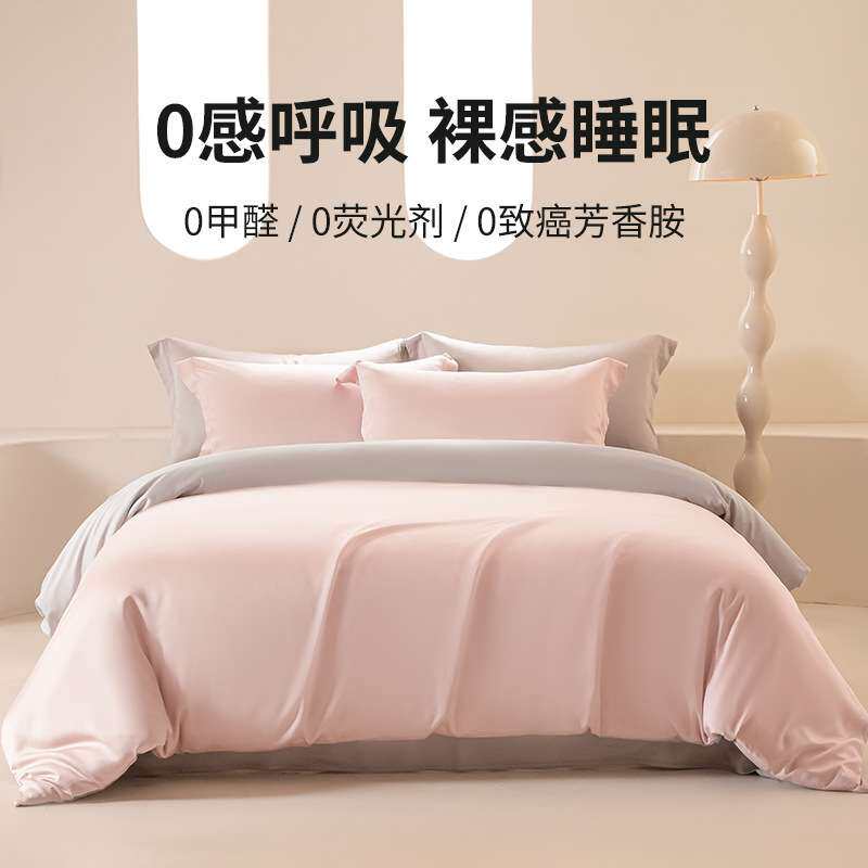 新款天丝棉被套单件150x200x230冰丝被罩单人宿舍凉感被单四件套4