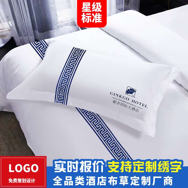 酒店布草宾馆民宿纯棉白色客房用的全棉60支贡缎四件套床上用品