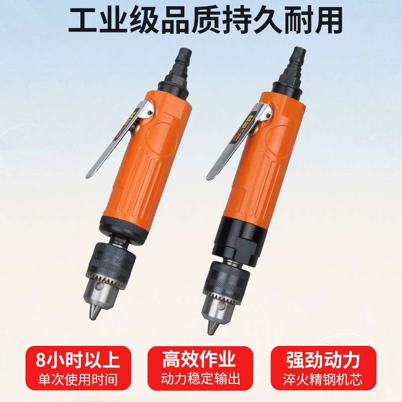 高宝3/8寸直柄气钻工业级气动钻10mm风钻轻型风动木材钻孔机工具