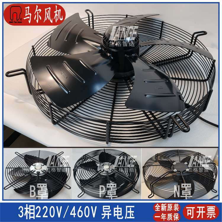 原装马尔外转子风机YSWF冷却器冷库 异电压三相220V出口460V60Hz