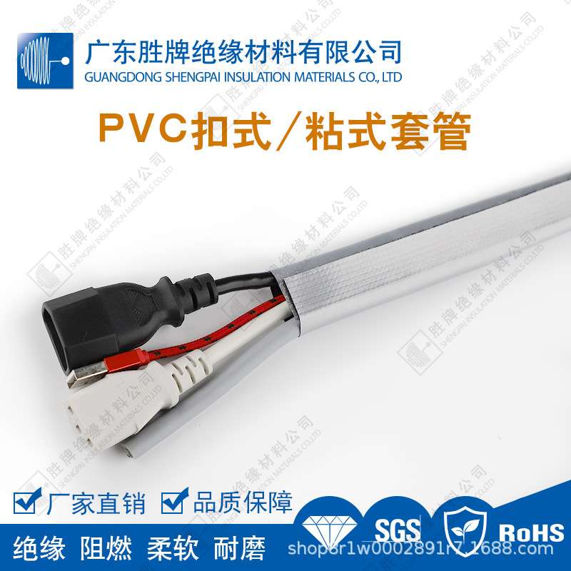 双层布PVC粘式套管尼龙魔术贴整理收纳线路保护管防磨损UL94阻燃