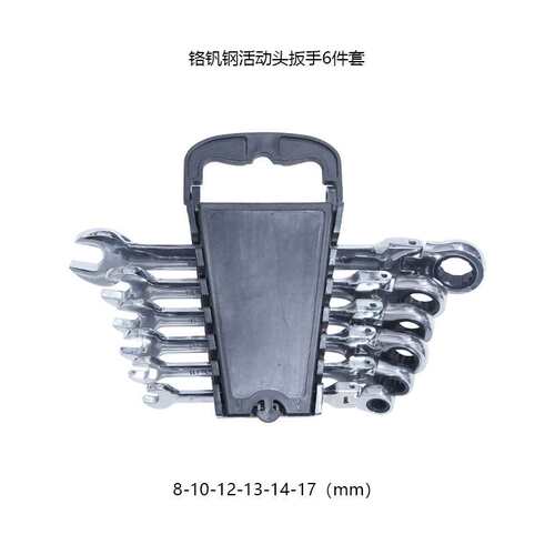 快速棘轮扳手 两用开口梅花扳手自动扳手五金工具板手套装