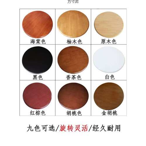 实木餐桌圆桌转盘旋转台面圆盘带转芯酒店家用现代简约饭桌大转盘