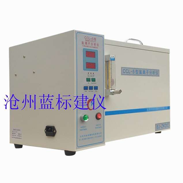 水泥氯离子分析仪测水泥氯离子含量试验仪器CCL-5型氯离子测定仪