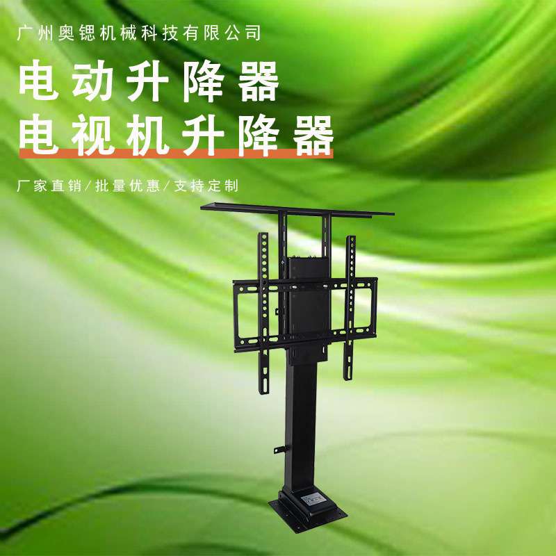 电动升降支架全自动电视伸缩挂架电视柜天花吊架遥控记定位支架