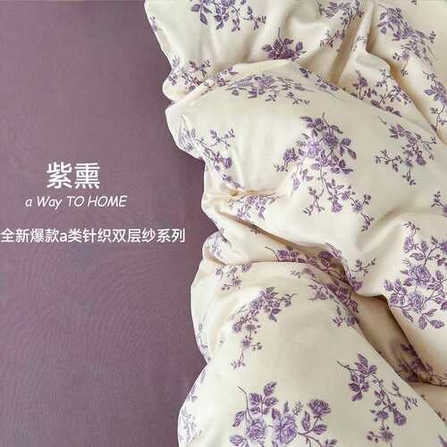 新款A类加厚水洗针织棉四件套小清新床单被套学生宿舍三4件套床笠