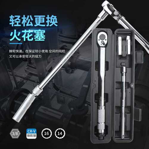 火花塞套筒扭力扳手高精度可调式扭矩扳手快速棘轮公斤扳汽修工具