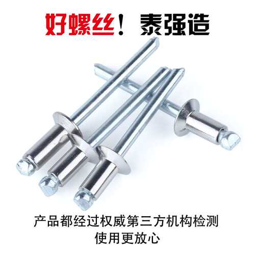 304全不锈钢开口型沉头抽芯铆钉GB12617 拉铆钉