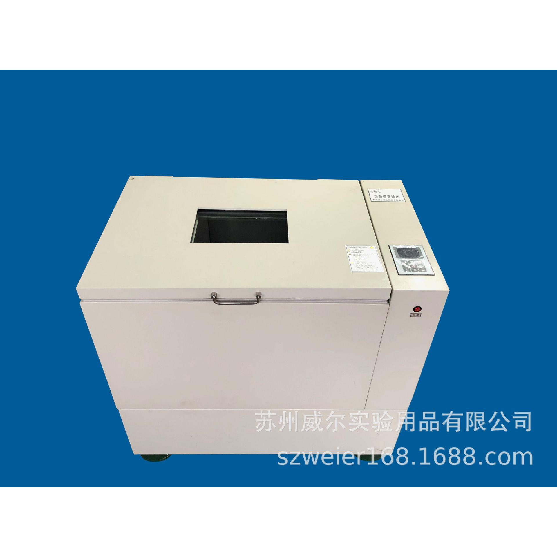厂家直销苏州HZQ-QA恒温培养摇床摇床培养箱