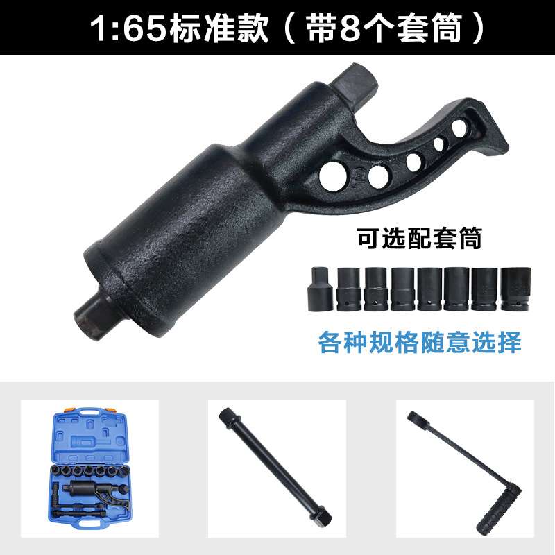 工厂直销重型货车省力扳手带8个套筒增力手摇扳手车轮胎拆装