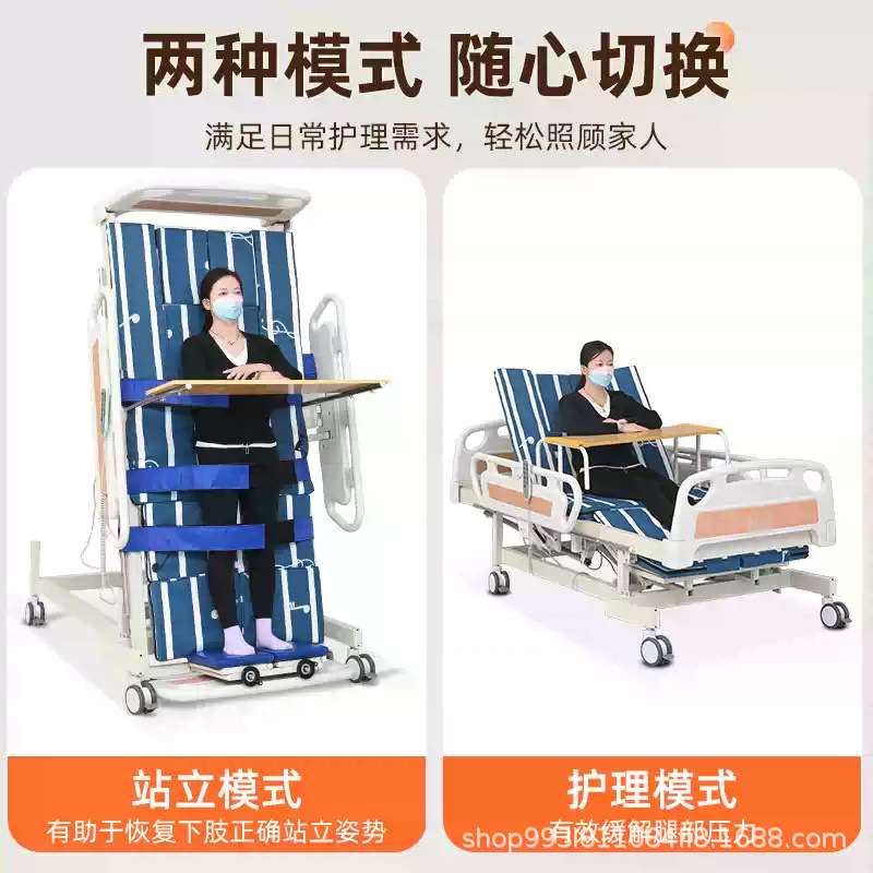 家用多功能电动站立床老人护理床带便孔翻身病床升降床手脚训练器