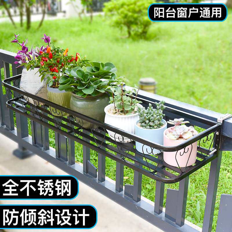 不锈钢阳台栏杆窗户花架窗沿挂式花盆架多肉绿萝盆栽窗台置物架