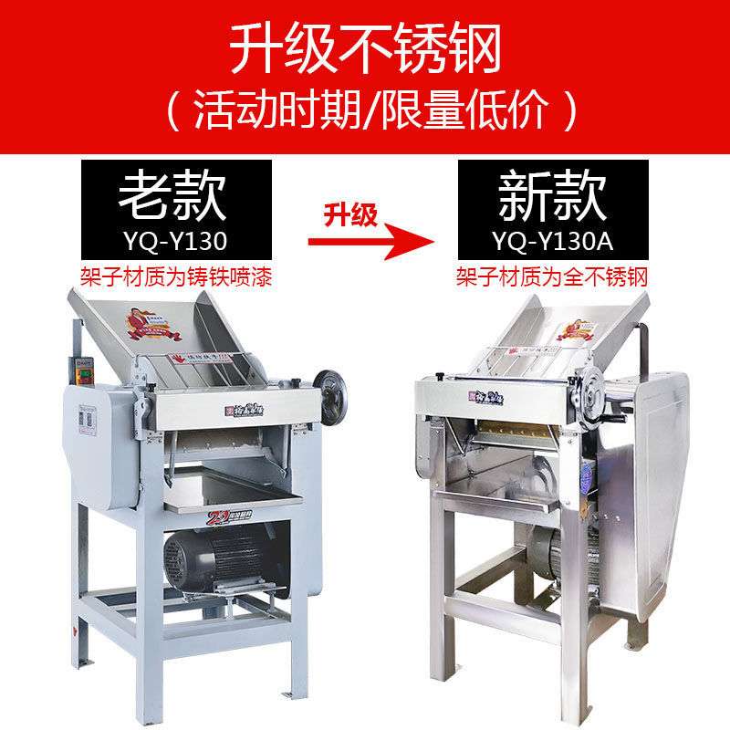 裕飞永强高速压面机商用全自动YQ-130不锈钢揉面机面皮机饺子皮机
