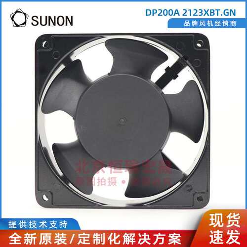 DP200A 2123XBT.GN SUNON建准 交流风机 220V 机箱控制柜风扇
