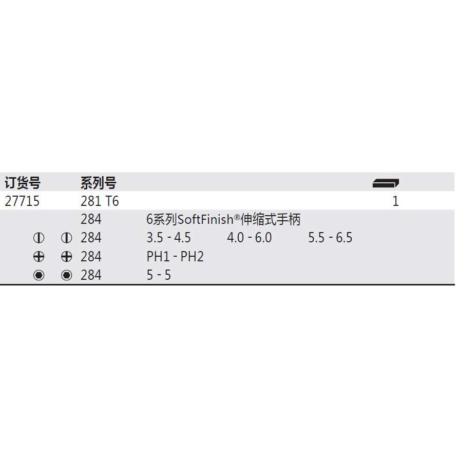 德国 Wiha 27715 281 T6 6系列双头起子杆6件套