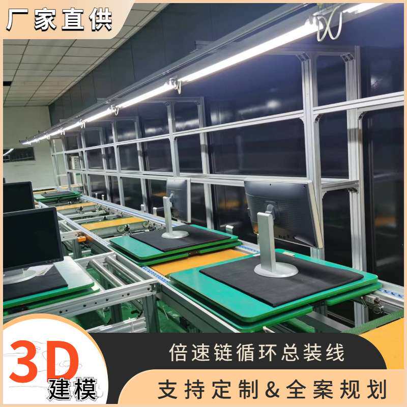 照片打印机倍速链输送线 电器产品倍速链生产线 机箱循环倍速链线