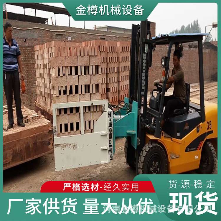 抱砖机现货 红砖用叉车抱砖夹 金樽 破损率低