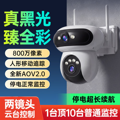 4G免流量摄像头家用监控器