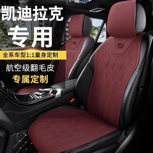 凯迪拉克xts/atsl/xt45/ct456/gt4专用汽车坐垫翻毛皮座椅套半包