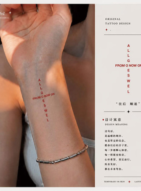2张治愈系英文纹身贴3件8折
