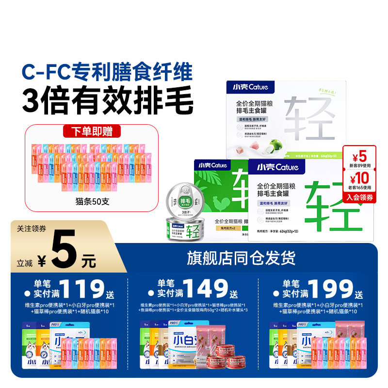 小壳排毛罐猫咪主食罐头车前子化毛功能湿粮主粮猫罐头温和促消化