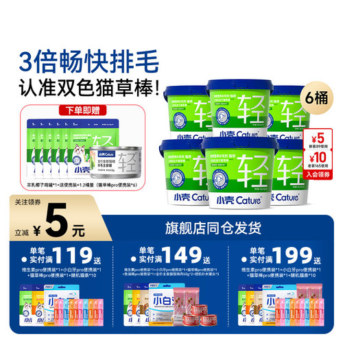 小壳小轻松冻干猫化毛棒排吐毛