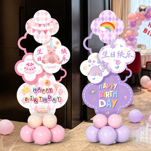 儿童生日派对迎宾牌kt板路引男女孩十二周岁宴气球布置场景装饰品