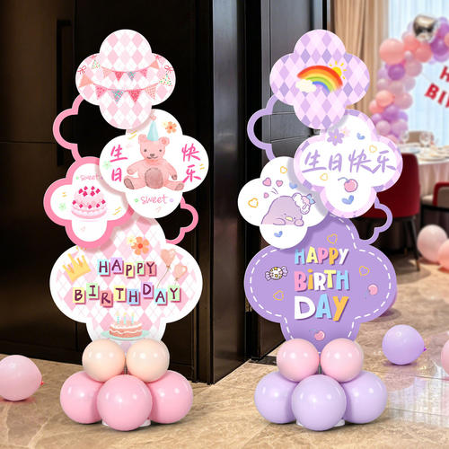 儿童生日派对迎宾牌kt板路引男女孩十二周岁宴气球布置场景装饰品