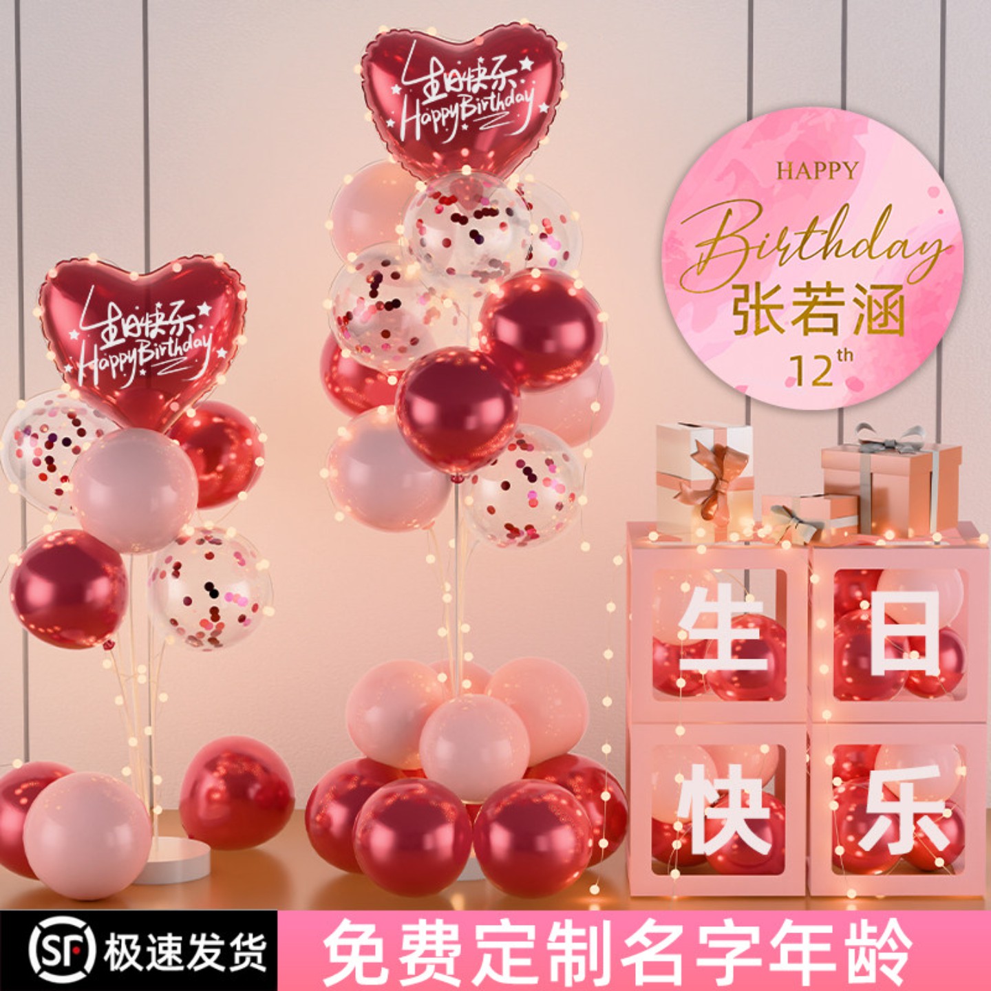 女孩生日气球女神男神儿童周岁背景墙装饰庆生会场景氛围布置用品图片