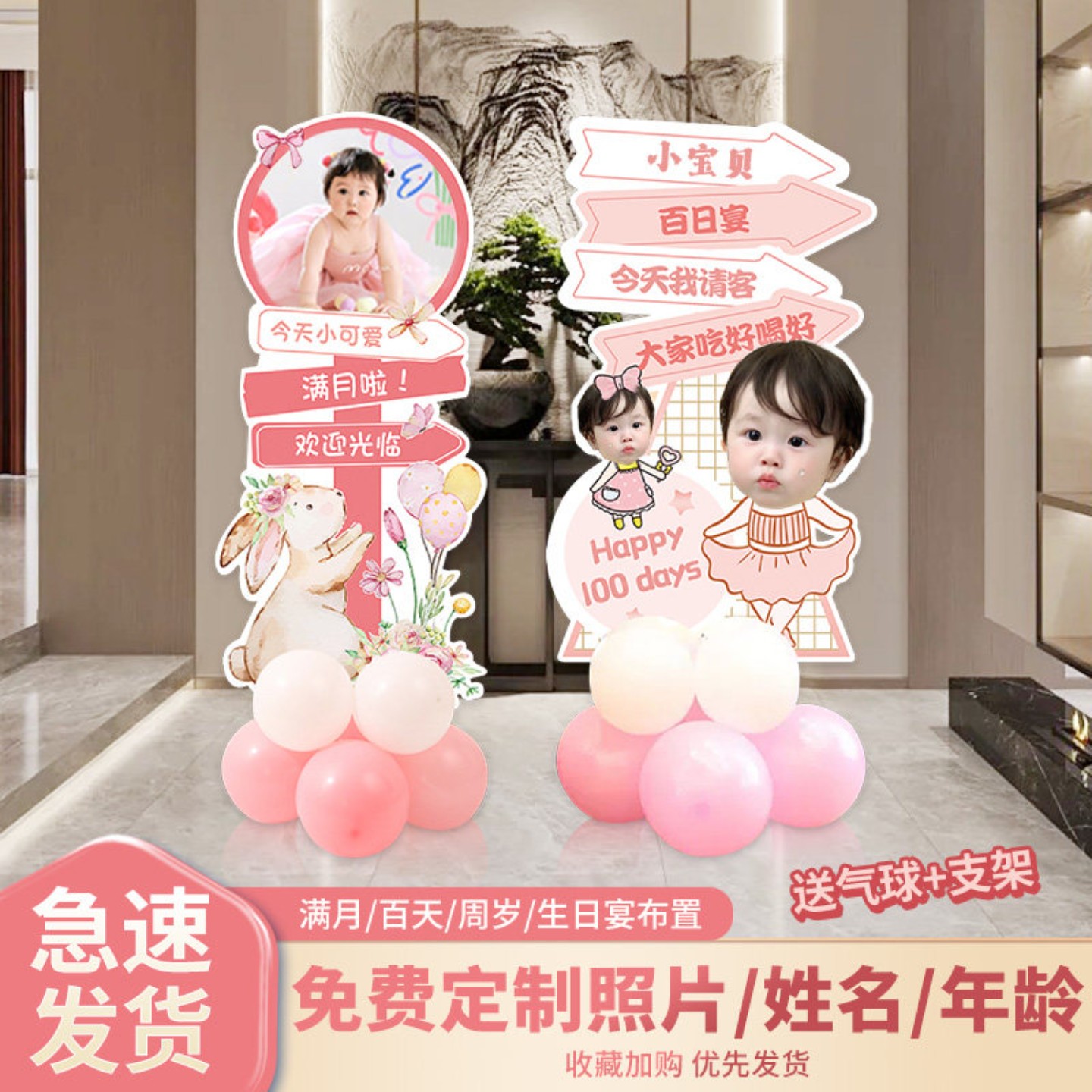 百日宴布置百天满月宴周岁迎宾牌男女孩宝宝生日装饰立牌背景kt板图片