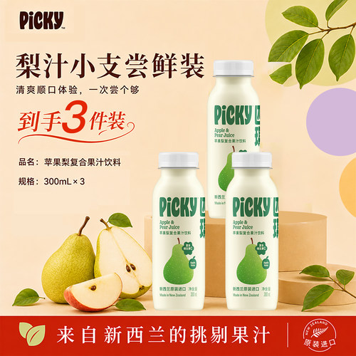 PICKY匹琪苹果梨复合果汁饮料300ml