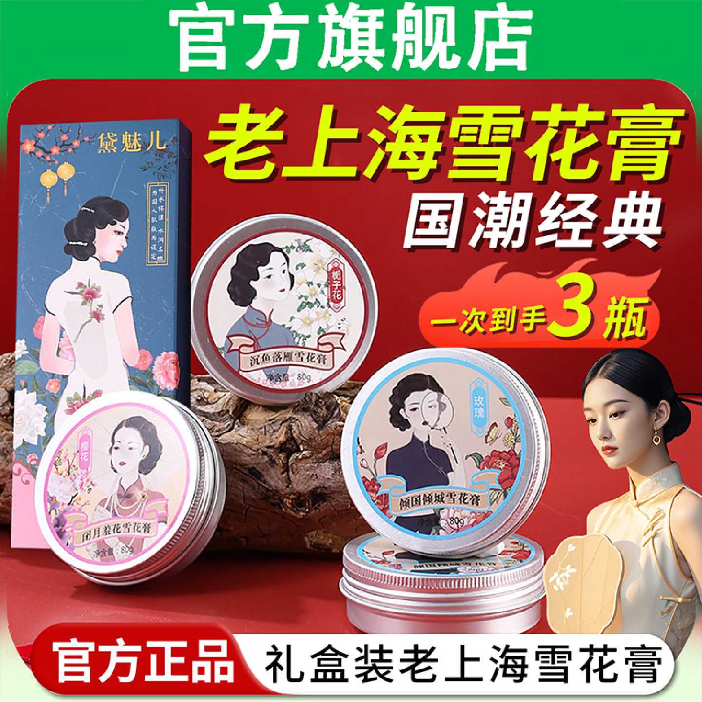 老上海雪花膏正品国货老牌旗舰店护手霜官方经典高铁同款滋润旗舰
