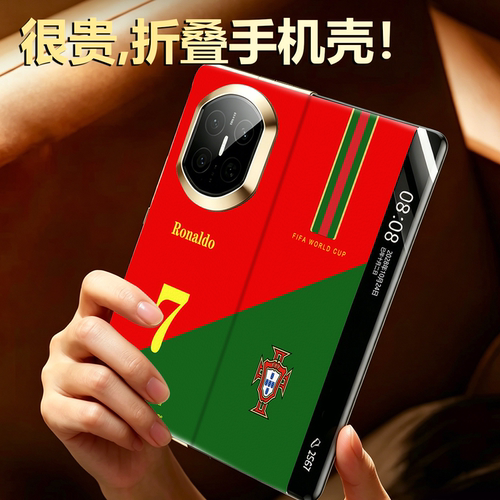 世界杯华为Mate X7/X6/X5/X3典藏版手机壳球星C罗梅西哈兰德皮质折叠翻盖保护套四角保护防摔翻盖款足球很贵