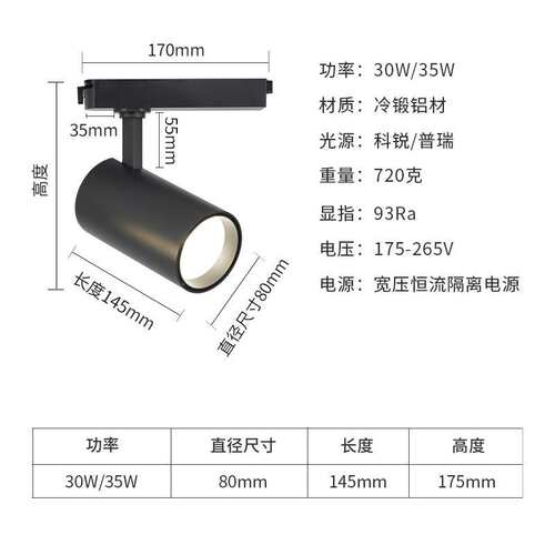 明装led轨道灯COB30W导轨灯商场超市吸顶式轨道射灯35W服装店路轨