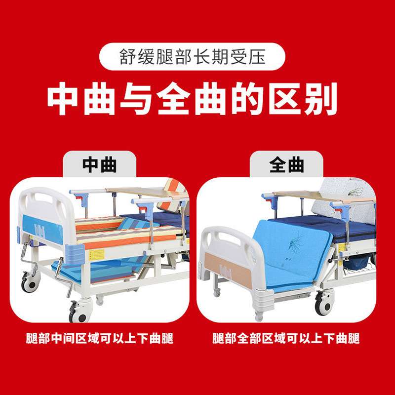 中曲全曲护理敬老院床养老院翻身多功能家用ABS老人床带护栏
