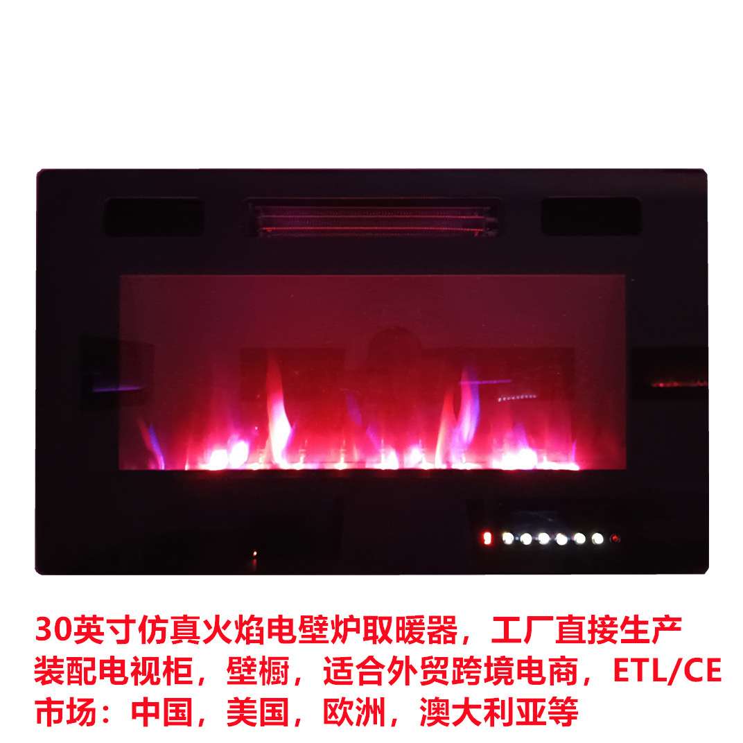 30寸热销欧美12种仿真火焰床色5档调节家用电视柜壁炉芯取暖器