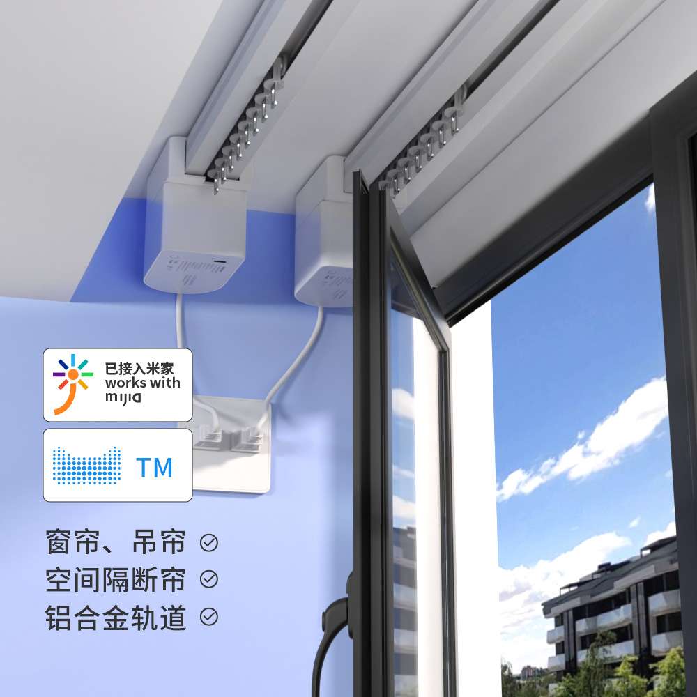 内开窗电动窗帘轨道静音加厚开合帘轨道AI智能超薄电动窗帘双轨道