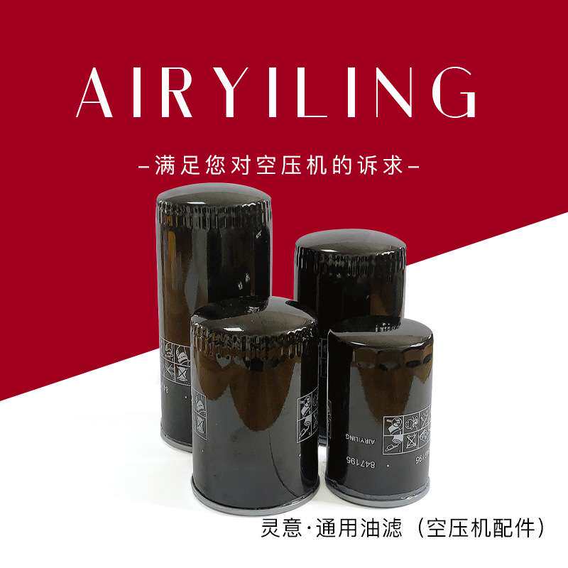销售85588619配件机油滤芯除灰空压机油滤芯 罗威空压机配件