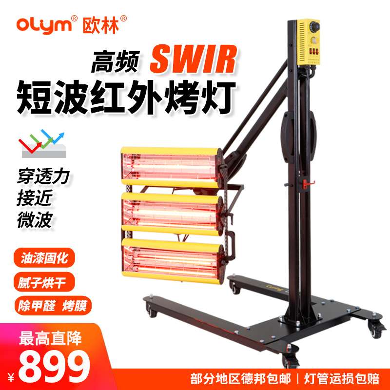 工厂现货 汽车烤漆灯烤漆房烤灯移动短波红外线喷漆烤灯烤漆机