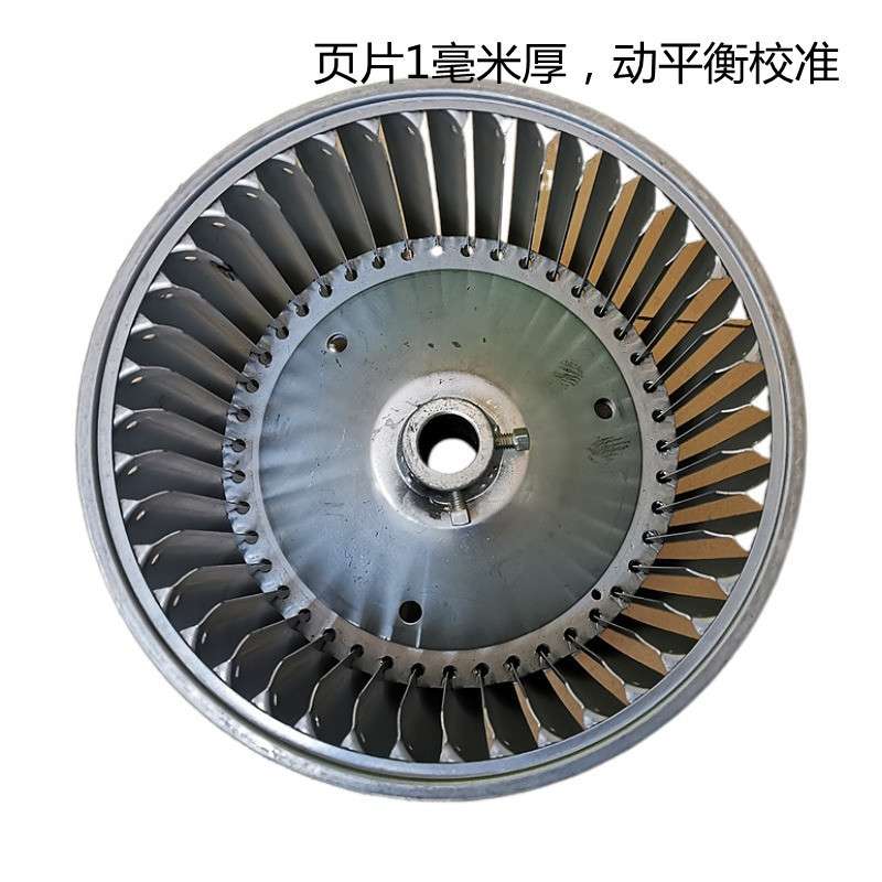 吸塑机配件多翼式离心通风机离心风机风叶镀锌板风轮大风量