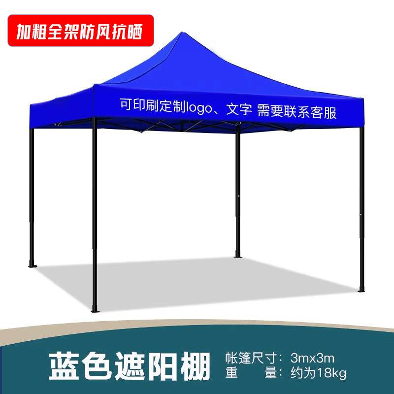 加厚广告帐蓬米摆地摊伞户外折叠四角广告LOGO护外遮阳伞