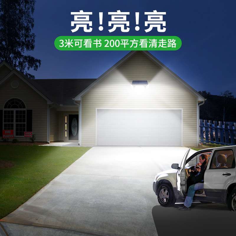 颖朗太阳能感应壁灯三面发光户外庭院家用门口超亮长寿命照明灯
