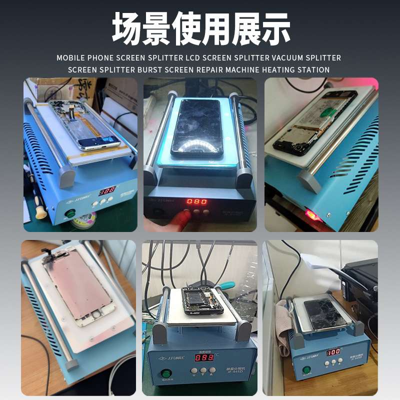 JFTOOIS金锋恒温数显拆屏机14寸屏幕分离机拆总成内屏加热板电热
