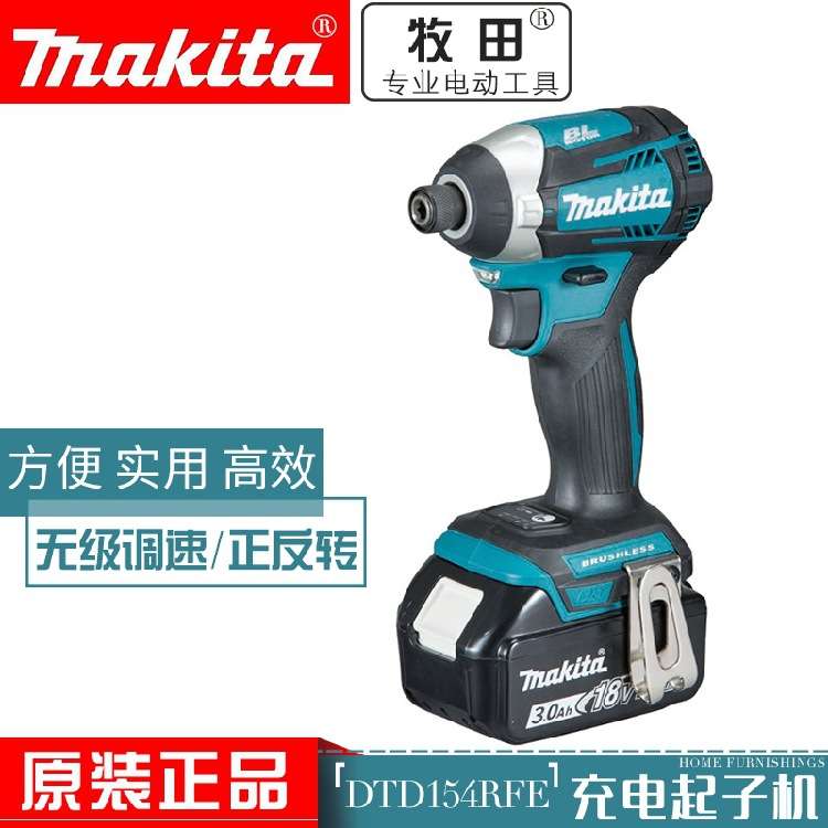 DTD154电动工具充电式冲击起子机锂电钻三冲击18V无刷手电钻