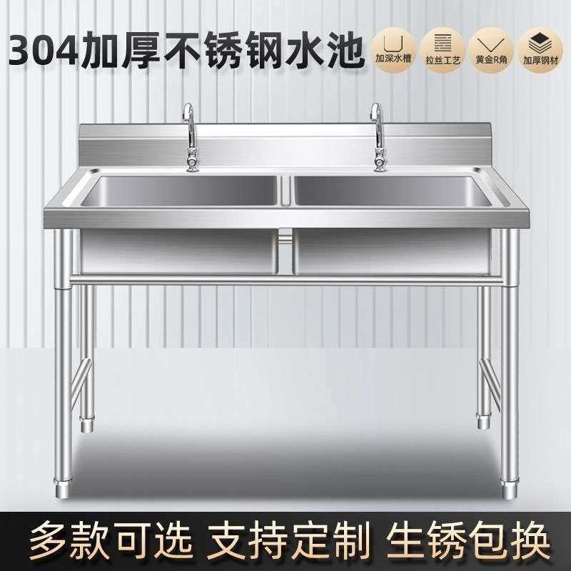 厨房商用不锈钢304加厚单双三水槽水池洗菜洗碗池家用不锈钢水槽