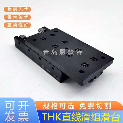 THK交叉滚子滑台VRU3105 3130 3155 3180 3205 4085 4125 4165