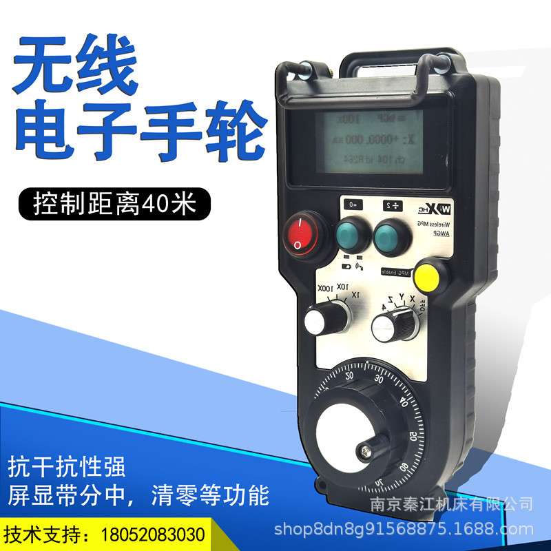 基本型电子手轮数控系统无线电子手轮龙门 立车 ?架车床配件手脉