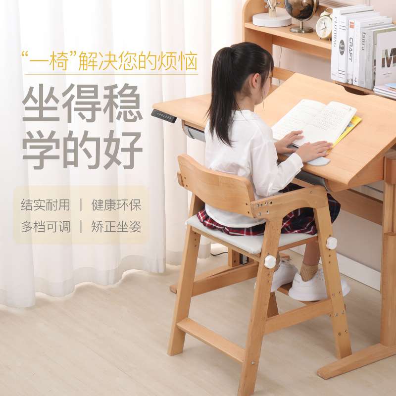儿童饭桌学习椅可升降实木小学生座椅可调节椅子成长椅餐椅带扶手