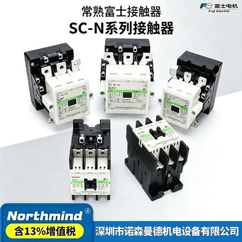 富士接触器SC-E2SP-C直流SC-E1P/G E3P E4P SC-N5 N6 N7CQC认证