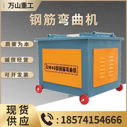 GW40钢筋弯曲机工地用圆钢螺纹钢弯筋机数控蜗轮蜗杆型钢筋弯曲机